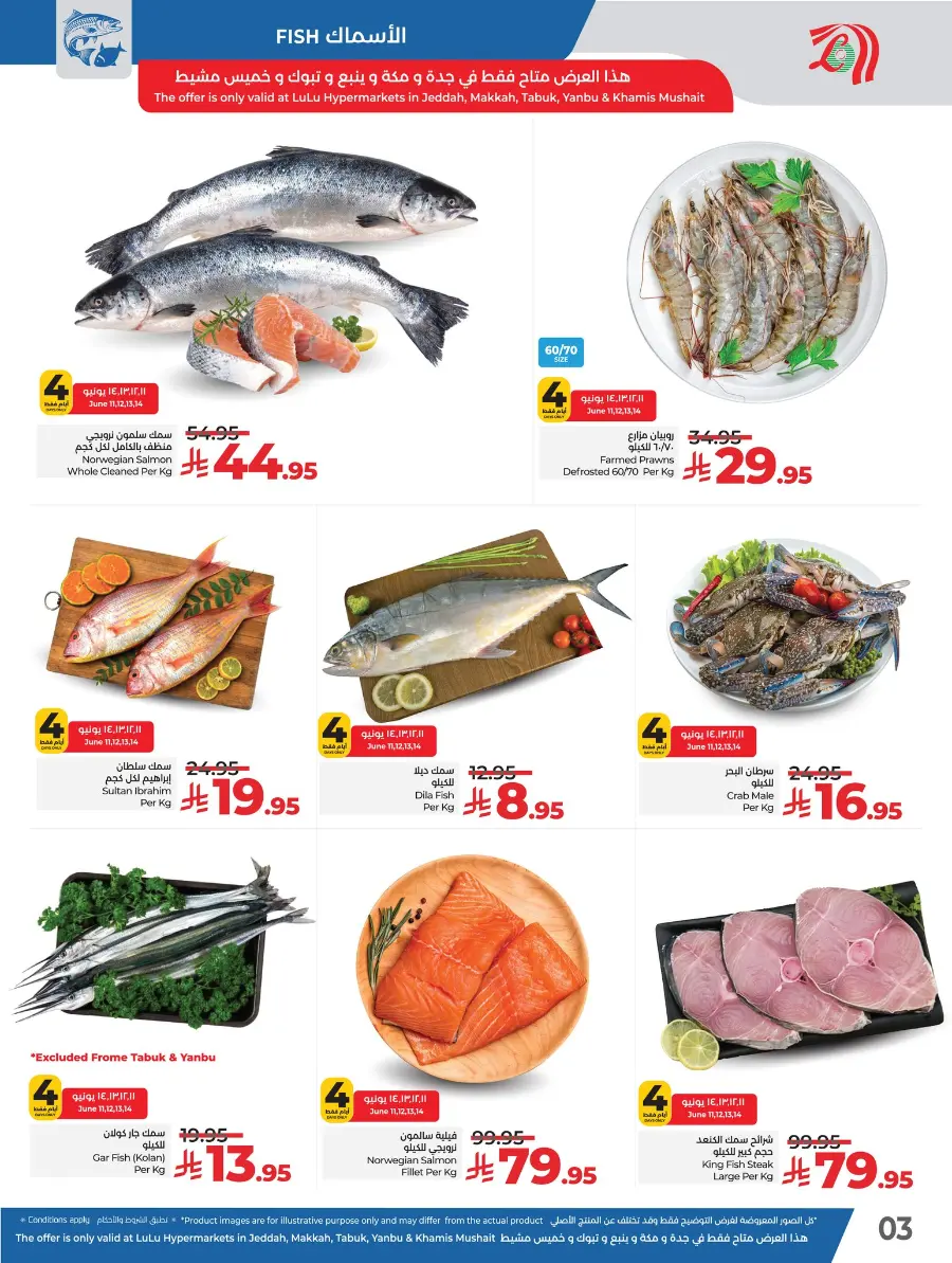 Price Blast In Lulu Hypermarket Al Hasa